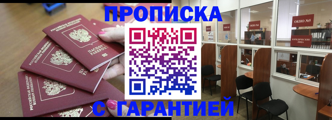 прописка поиск в Судаке