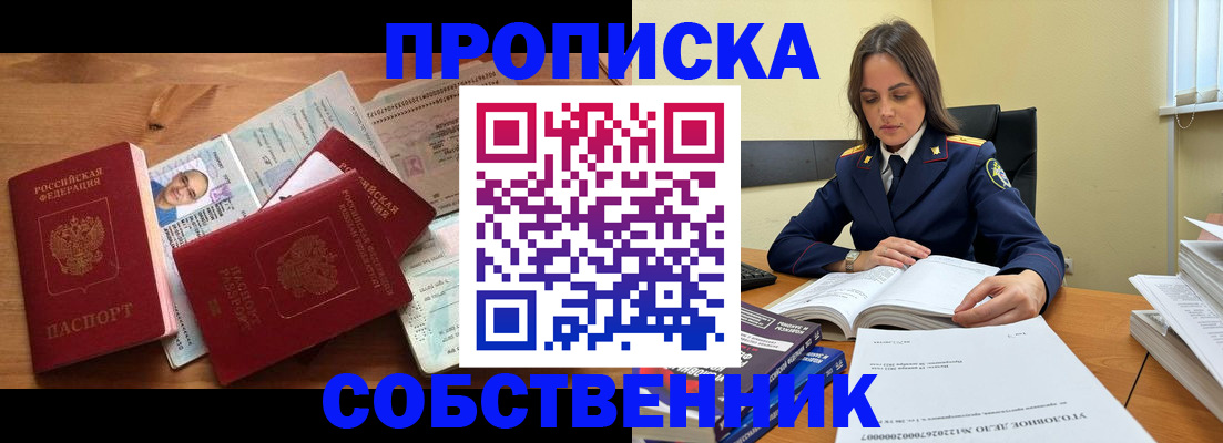 временная регистрация поиск в Судаке