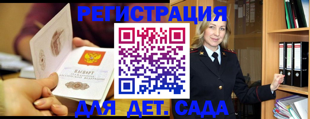 временная регистрация поиск в Судаке