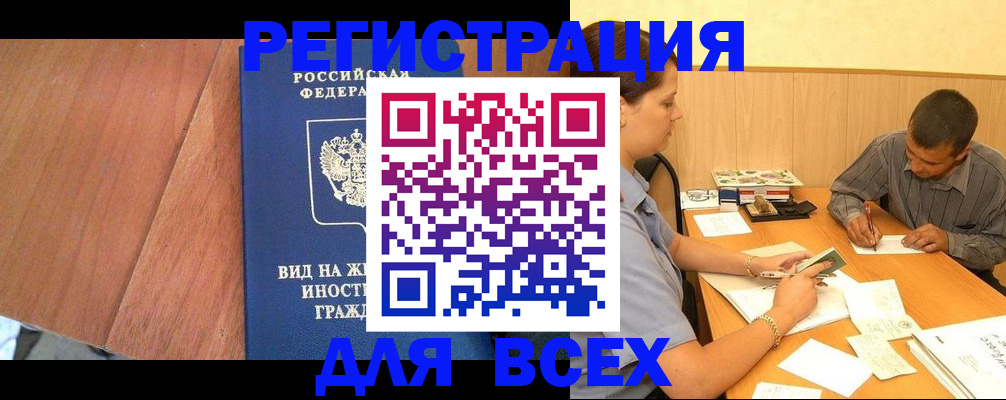 где прописаться в Судаке
