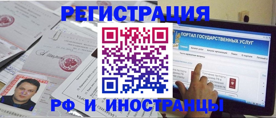 временная регистрация законно в Судаке