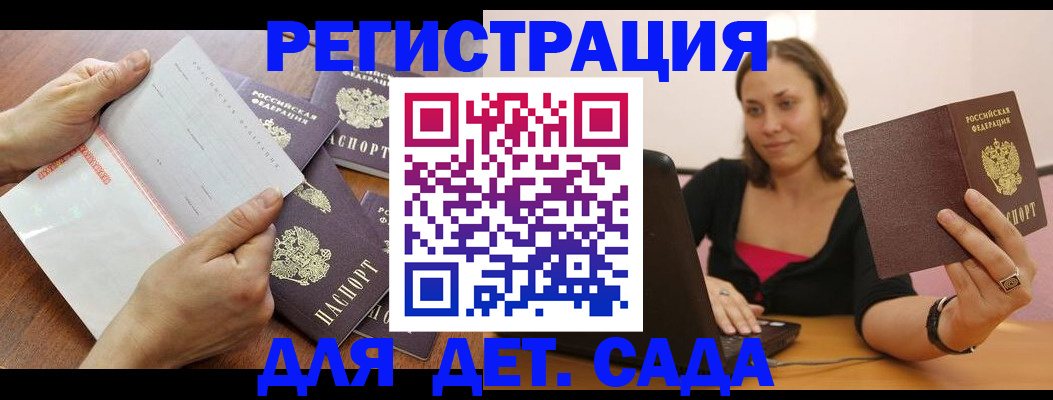 купить прописку в Судаке