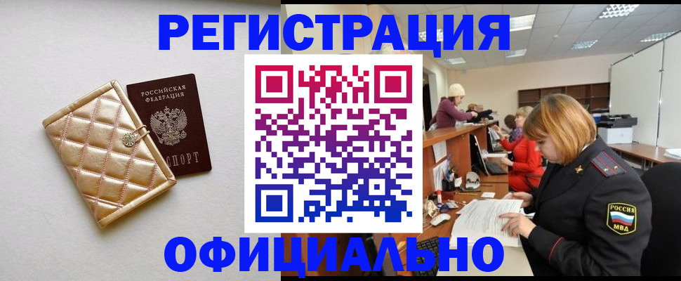 прописка поиск в Судаке
