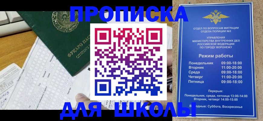 прописка регистрация в Судаке