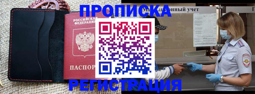 регистрация в Судаке