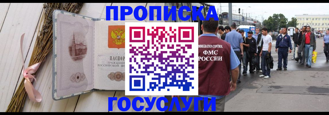 временная прописка в Судаке